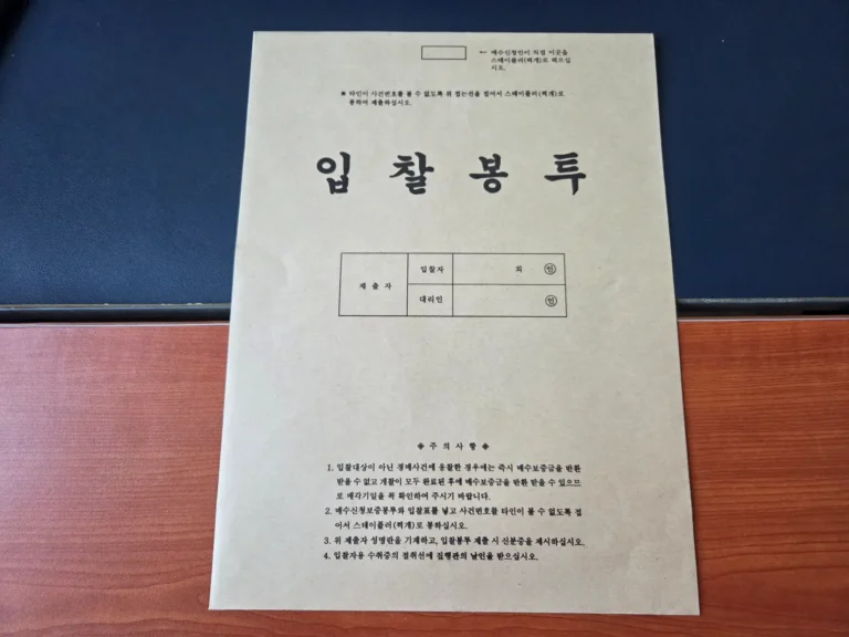경매 수익률표 입찰가산정
