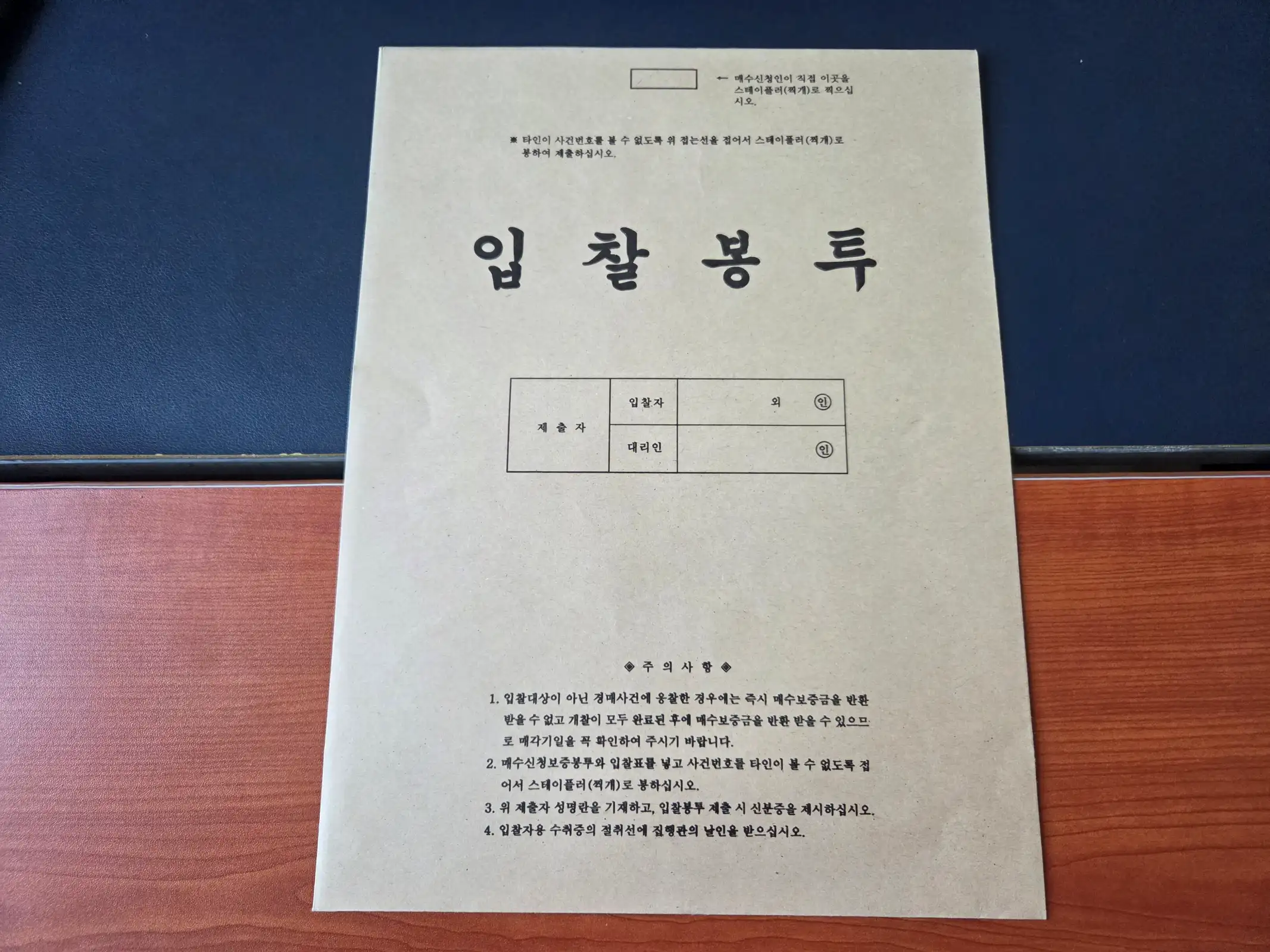 경매 수익률표 입찰가산정