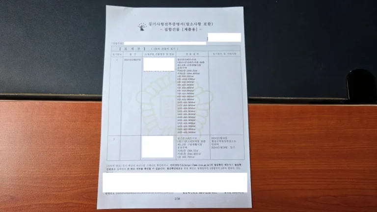 등기부등본 보는법